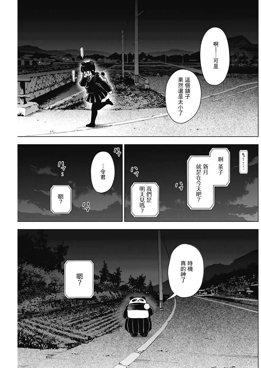 第 11 页