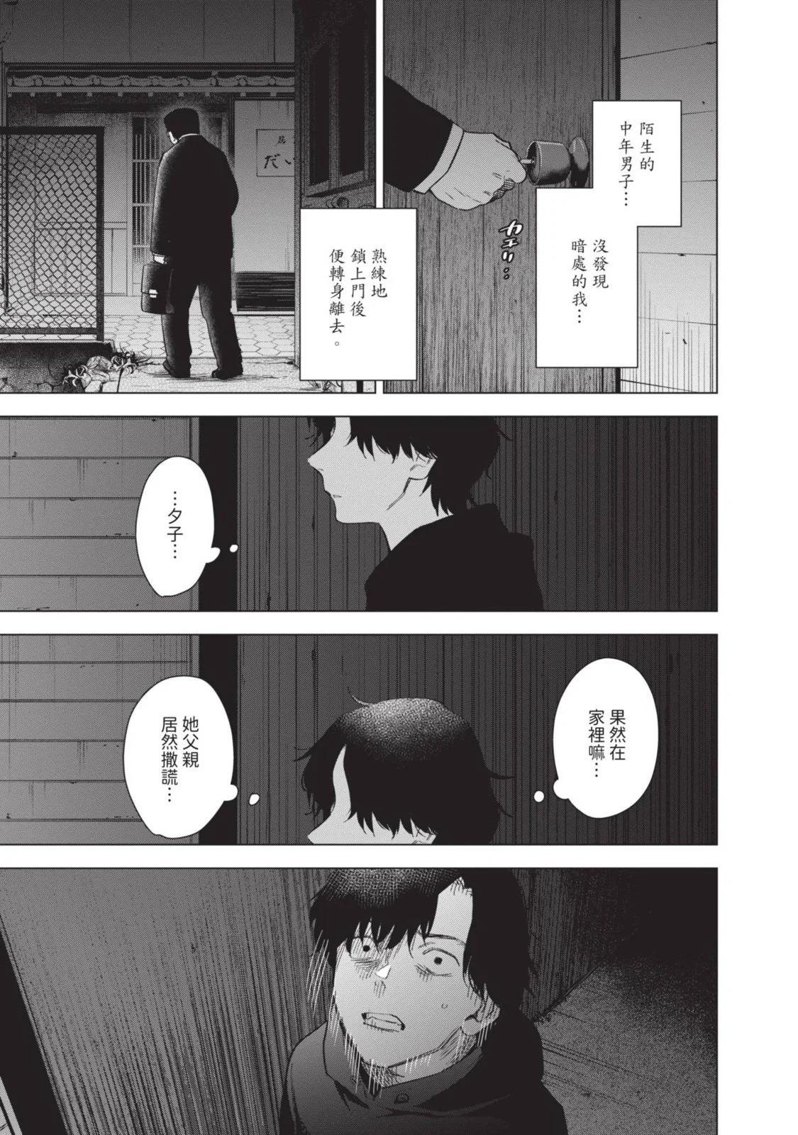 第 111 页