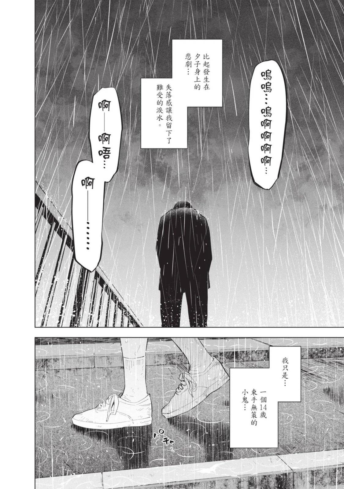 第 138 页