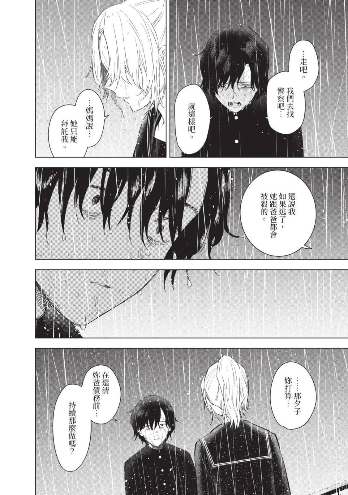 第 140 页