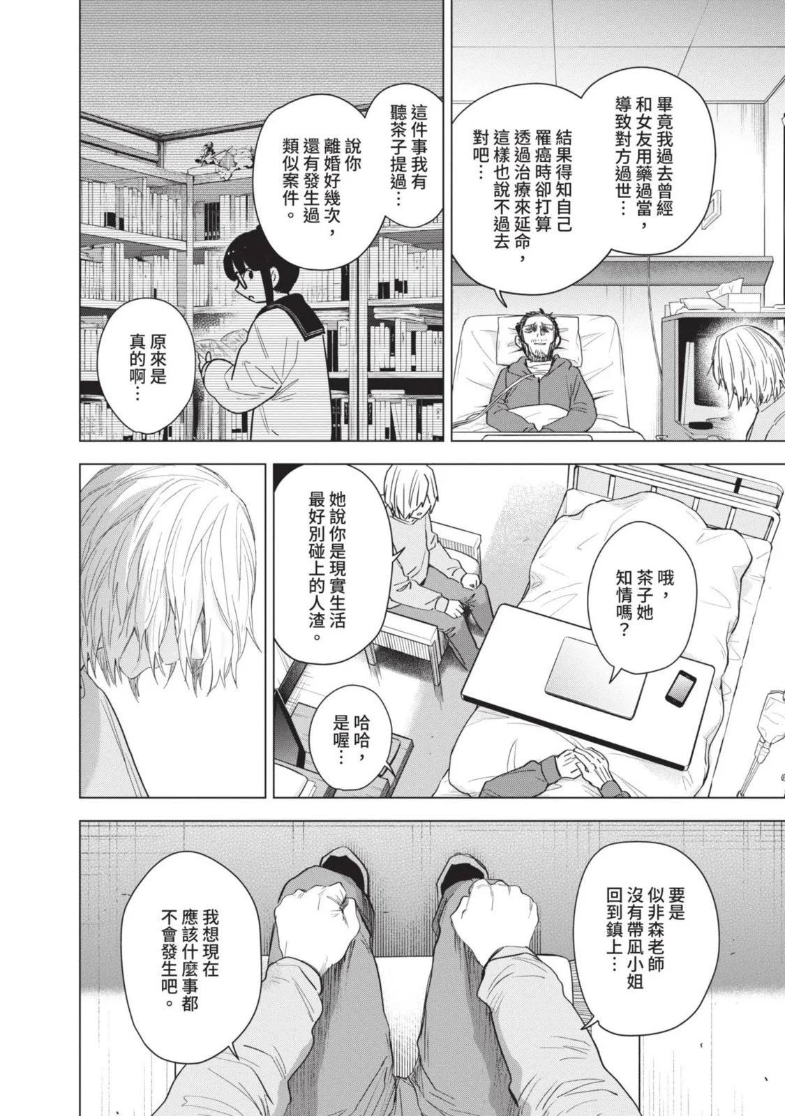 第 38 页