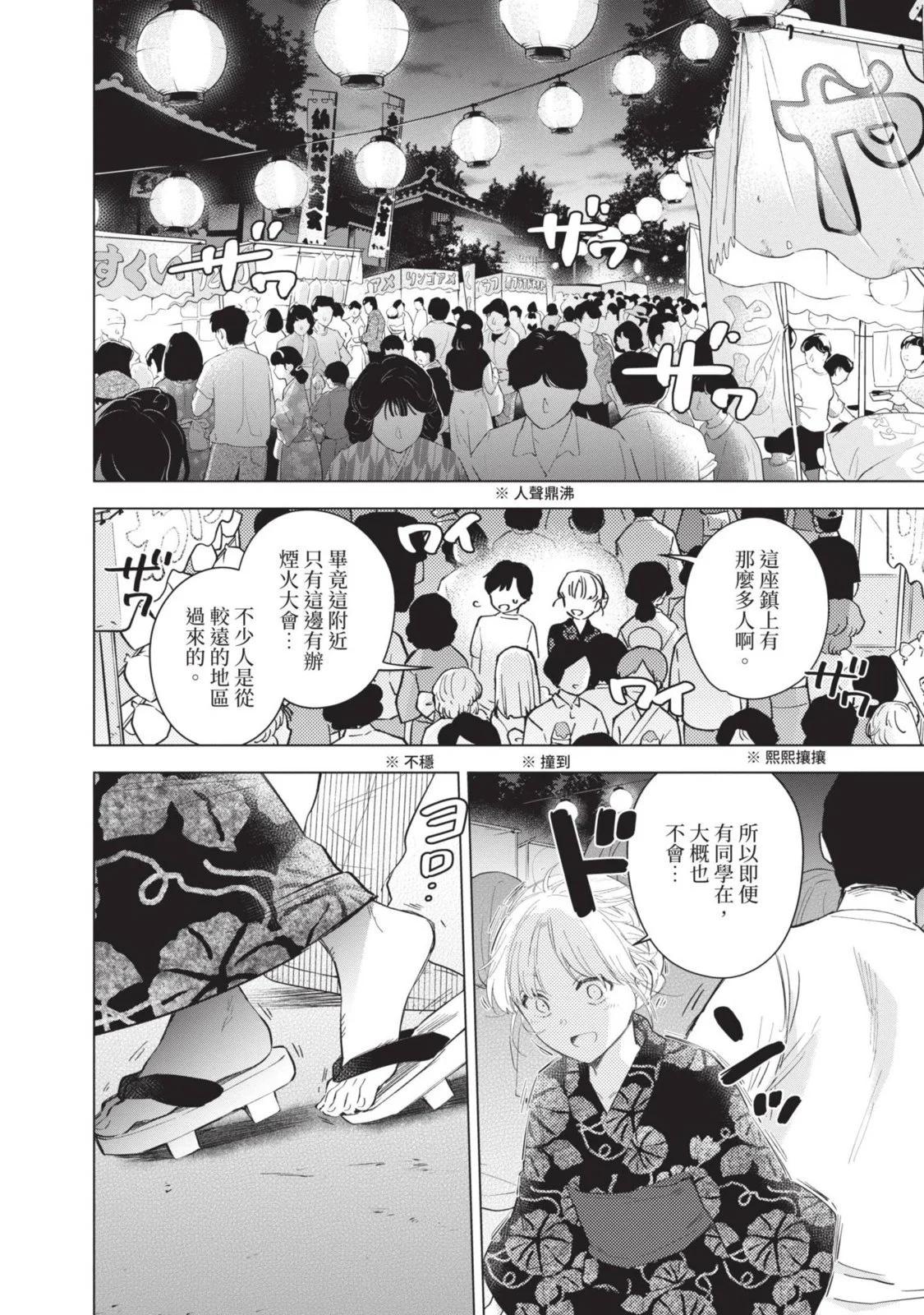 第 70 页