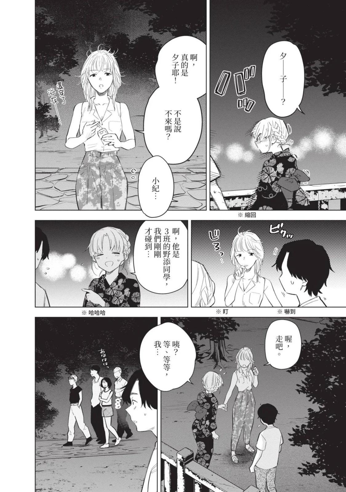 第 74 页