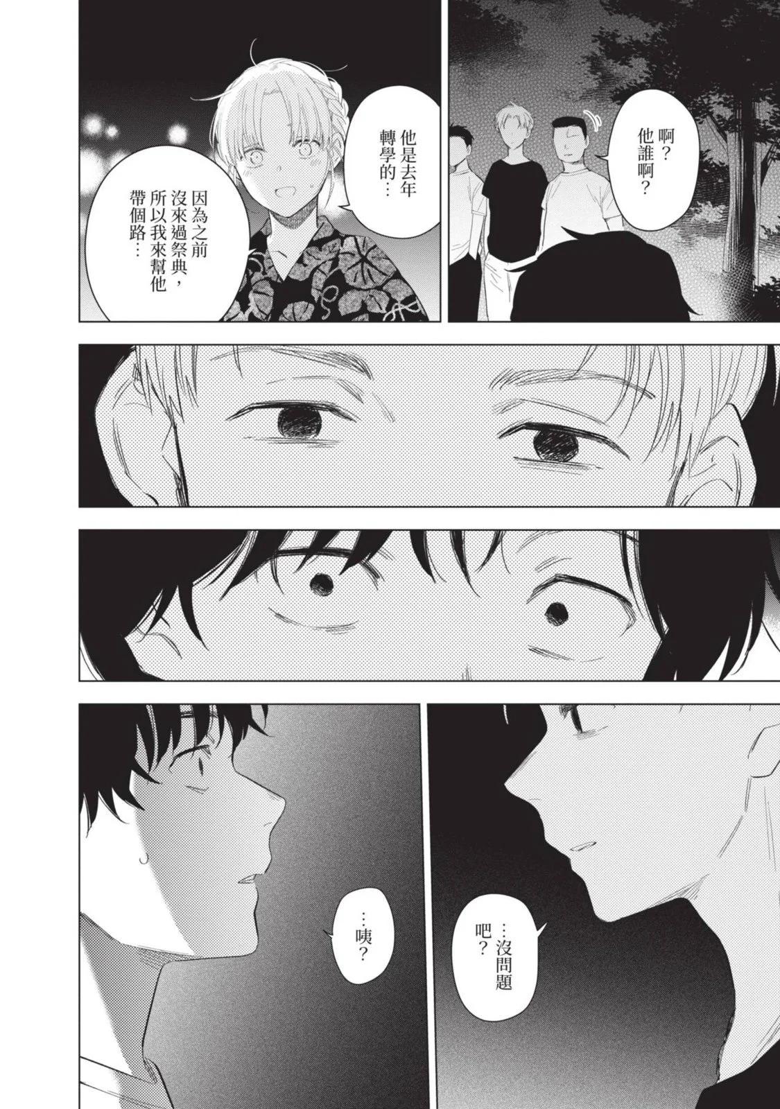 第 76 页