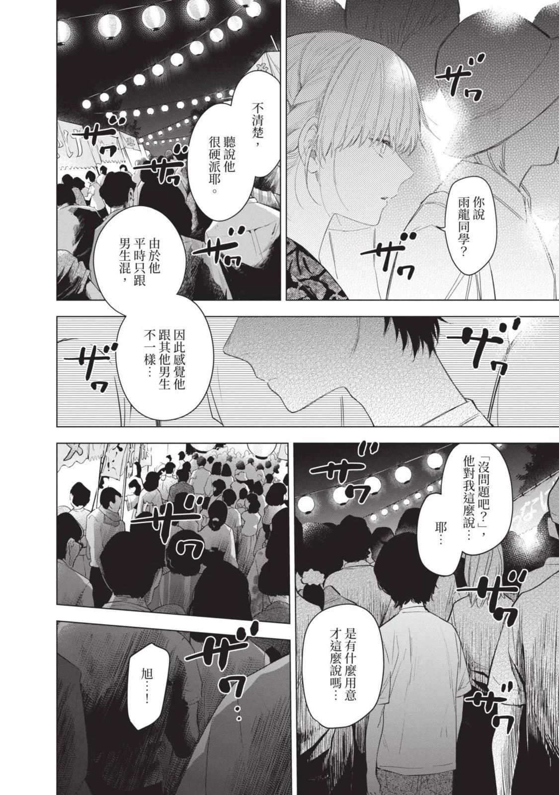 第 78 页
