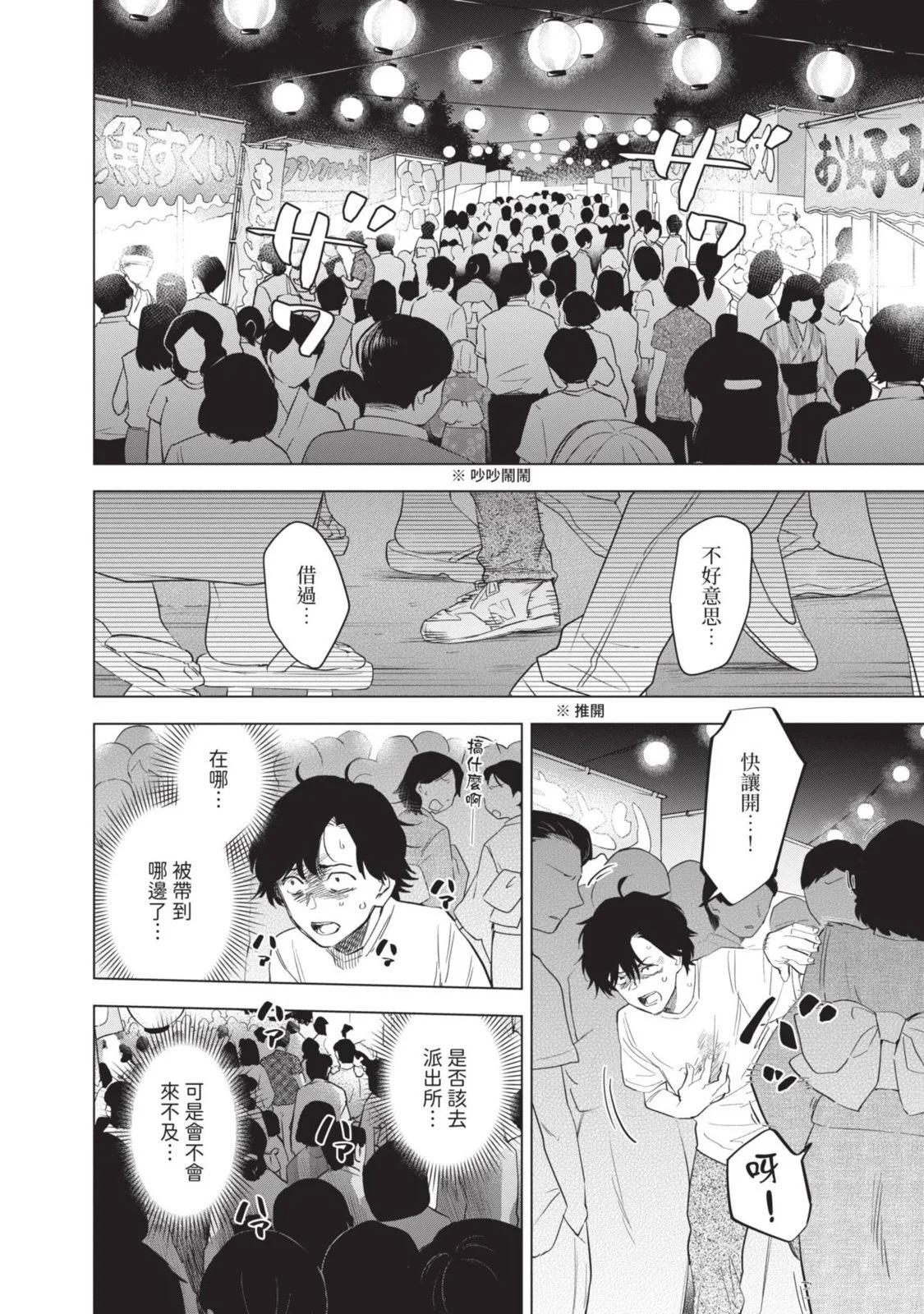 第 82 页