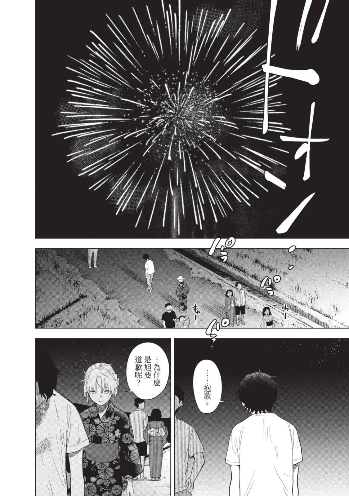 第 88 页