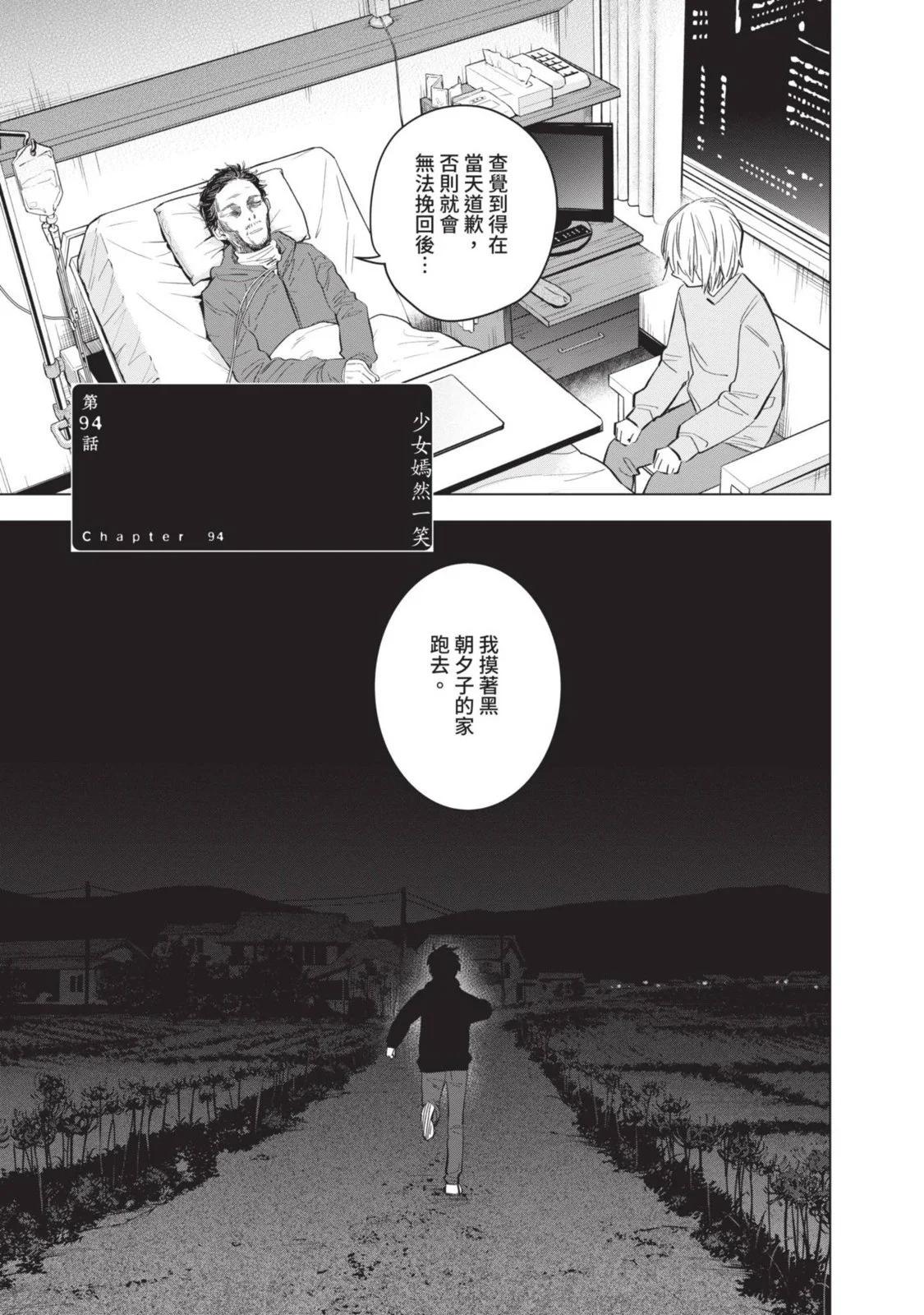 第 99 页