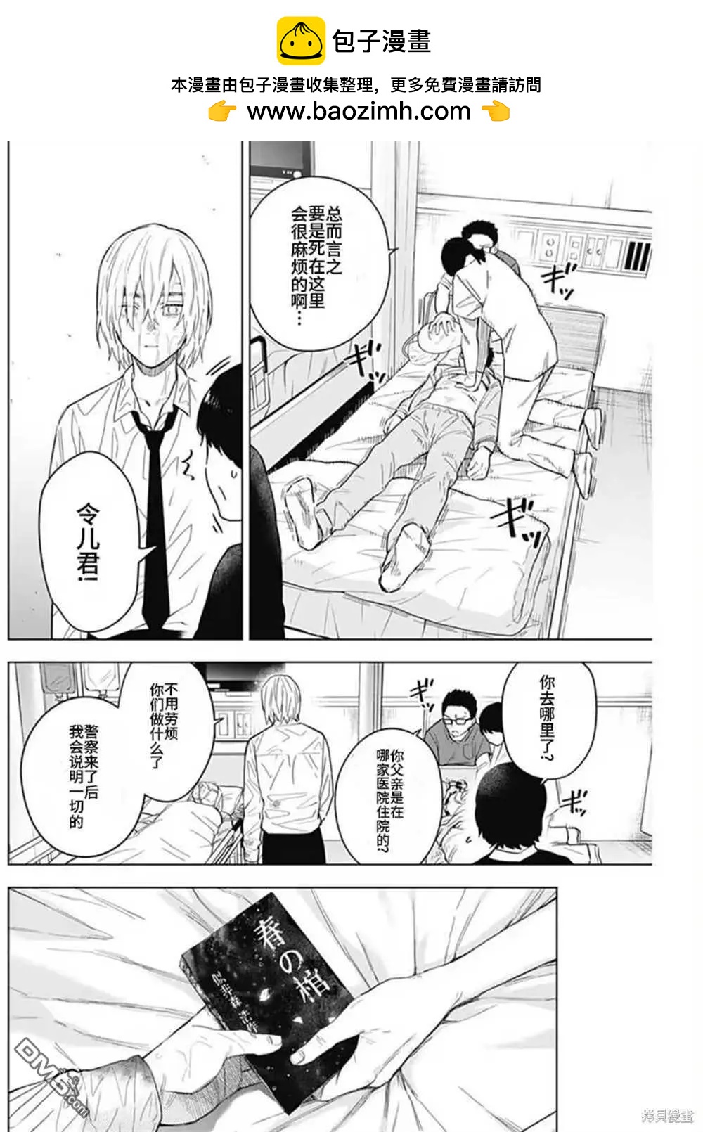 第 2 页
