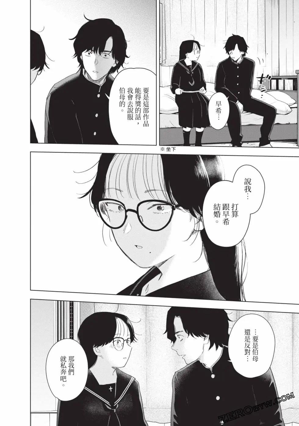 第 54 页