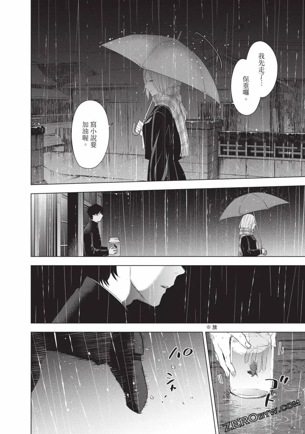 第 74 页