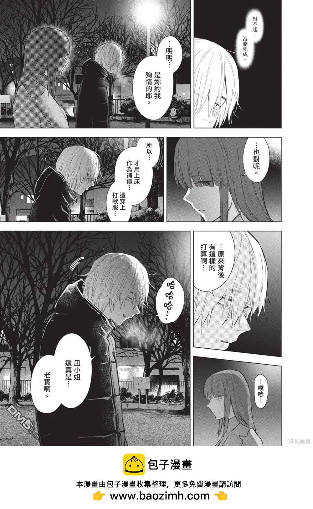 第 50 页