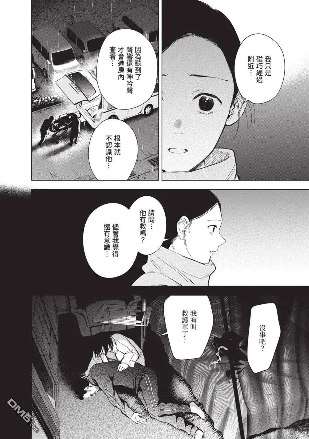 第 67 页