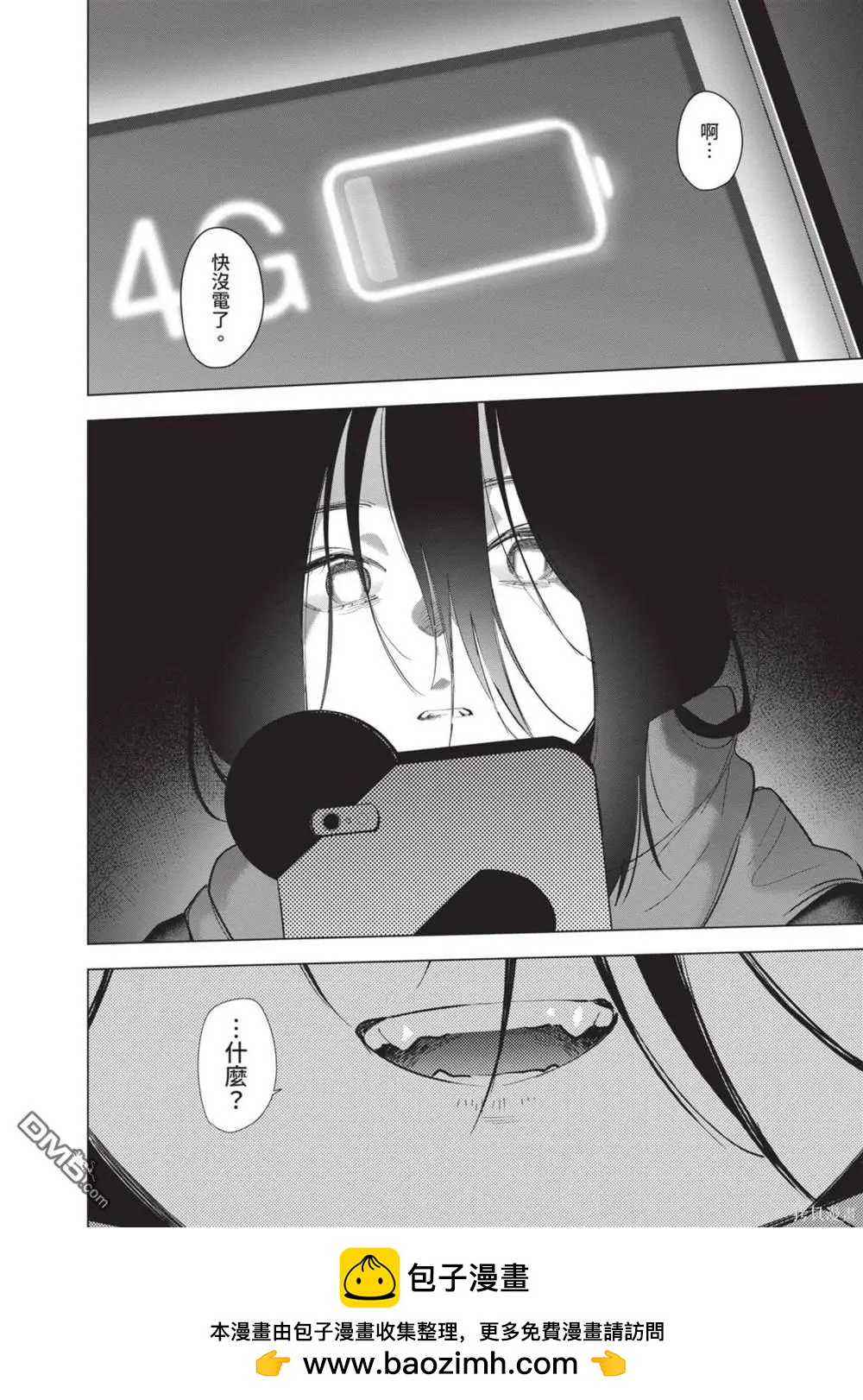 第 99 页