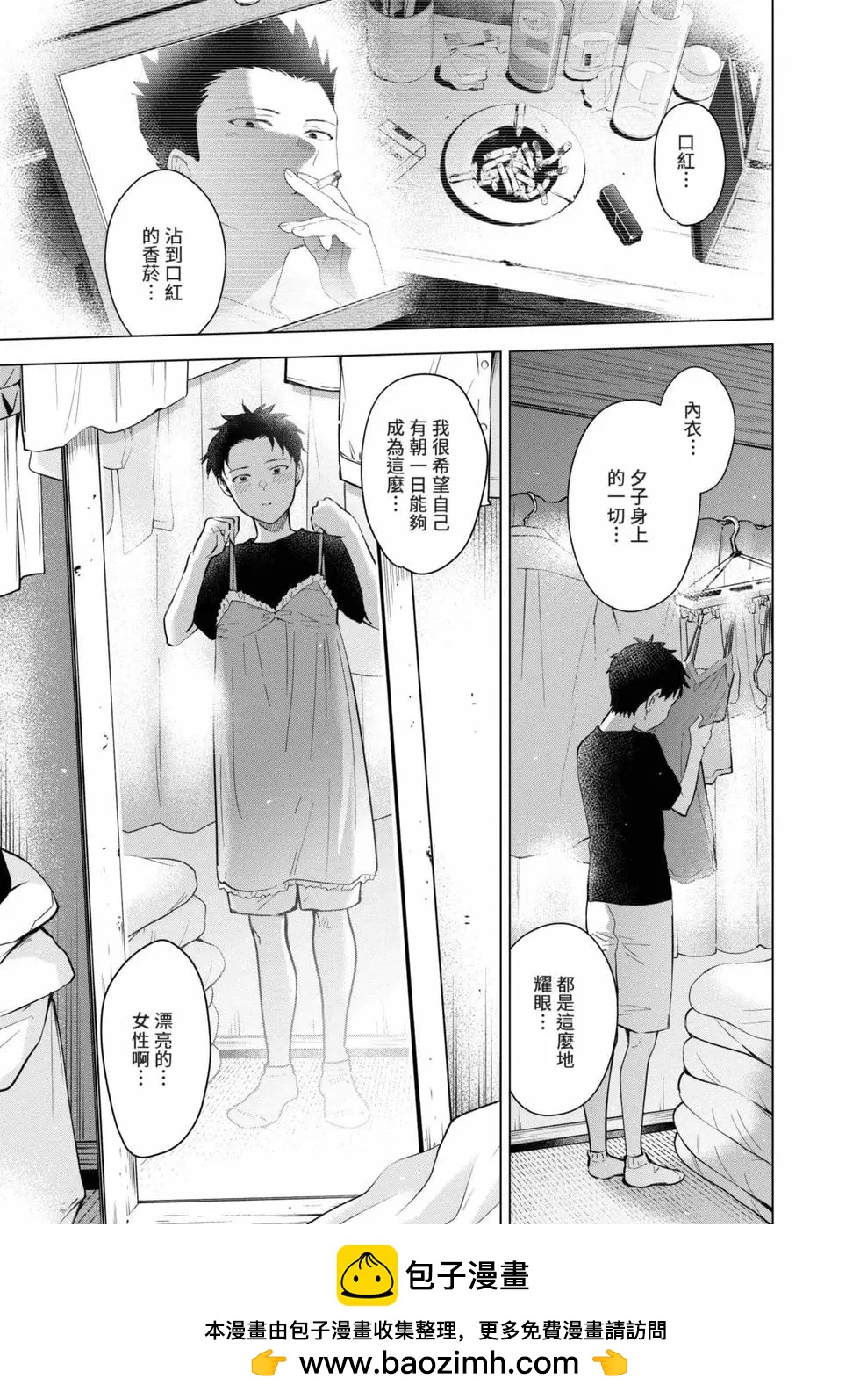 第 161 页
