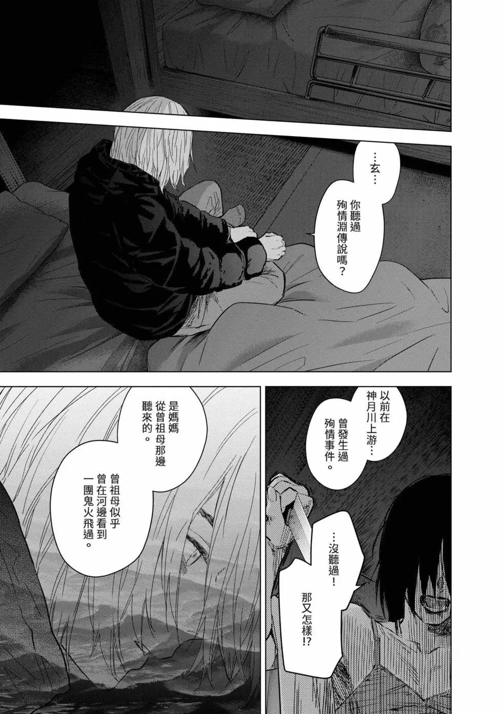 第 203 页