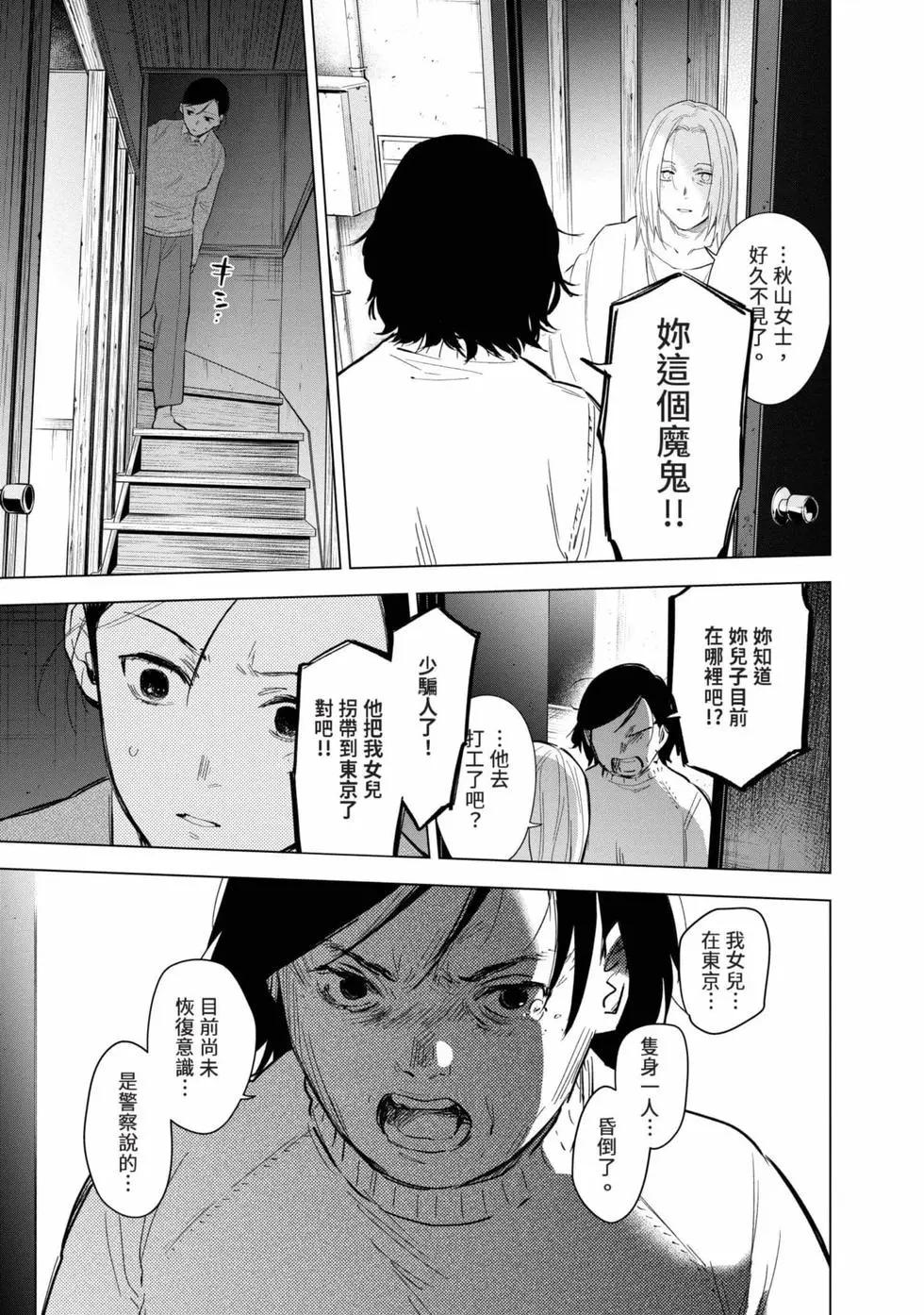 第 38 页