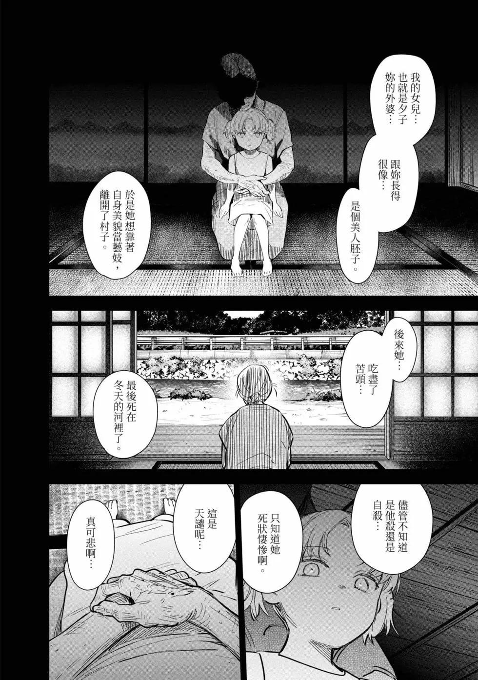 第 49 页