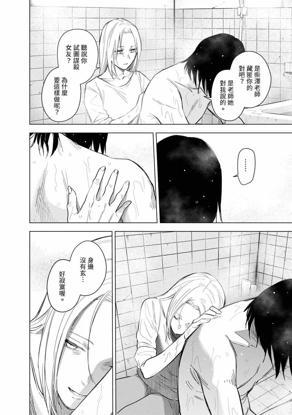 第 67 页