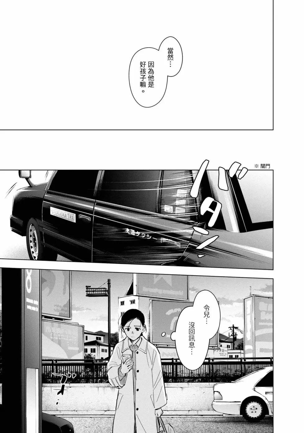 第 88 页