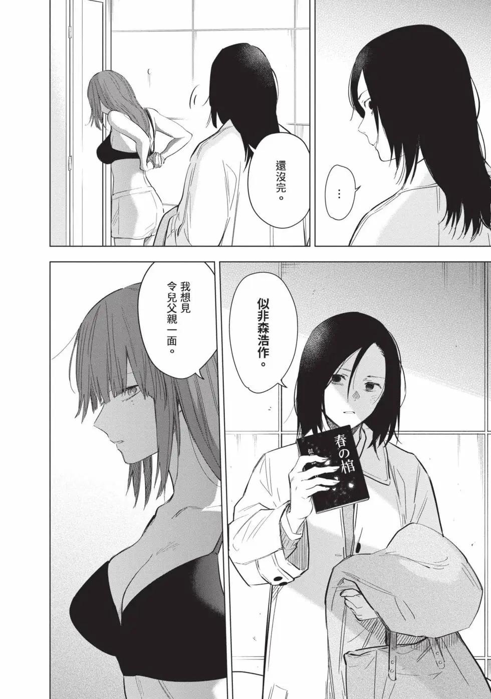 第 103 页