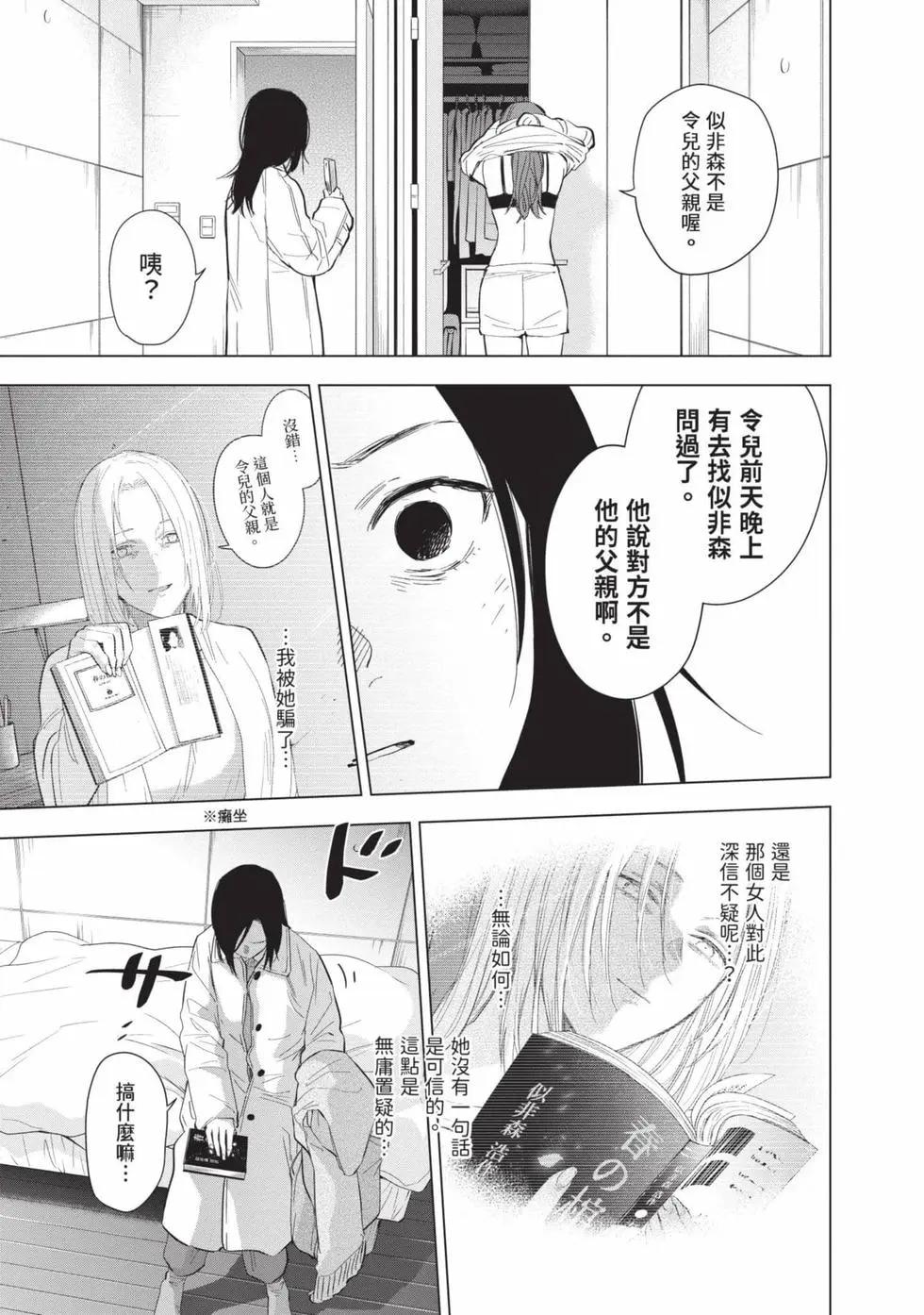 第 104 页