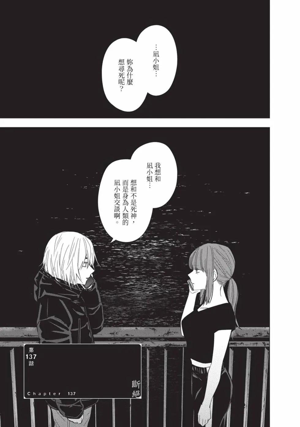 第 136 页