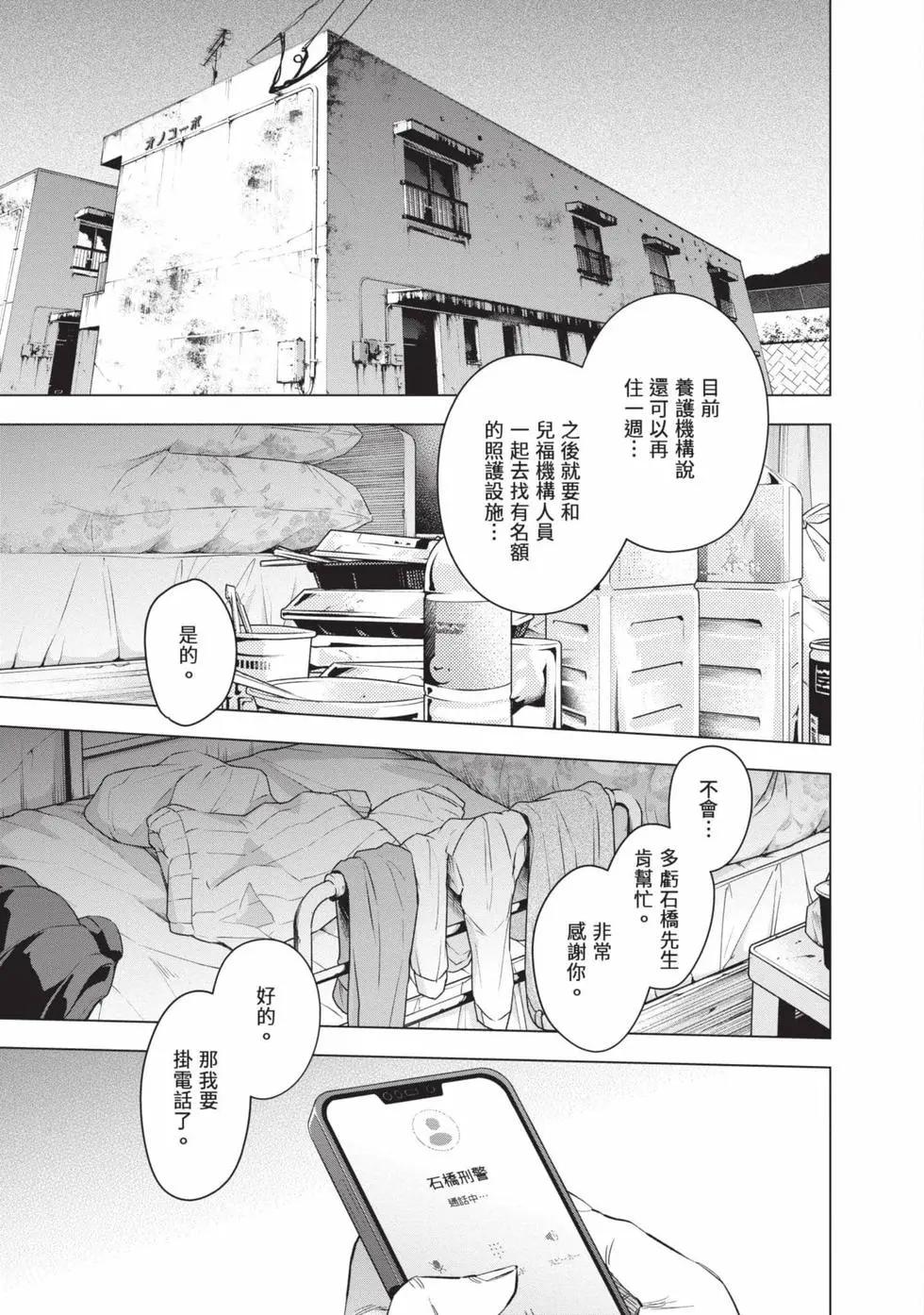第 155 页