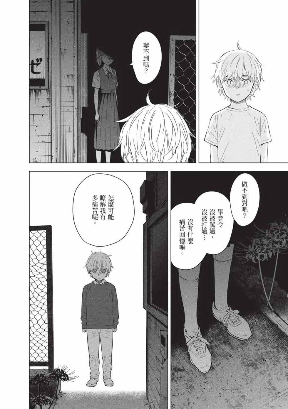 第 37 页