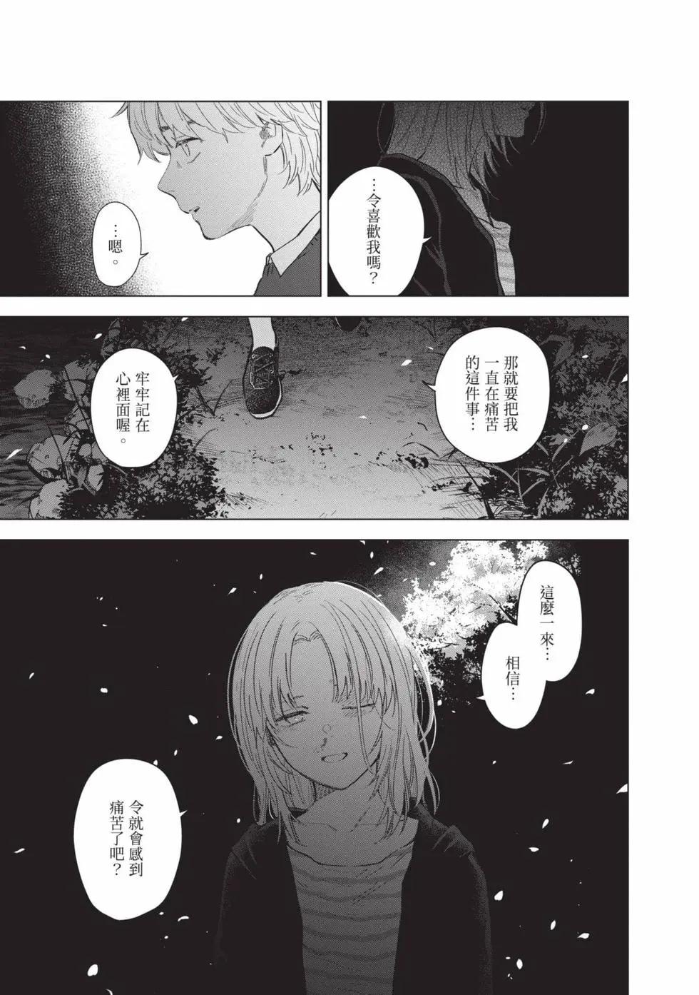第 38 页