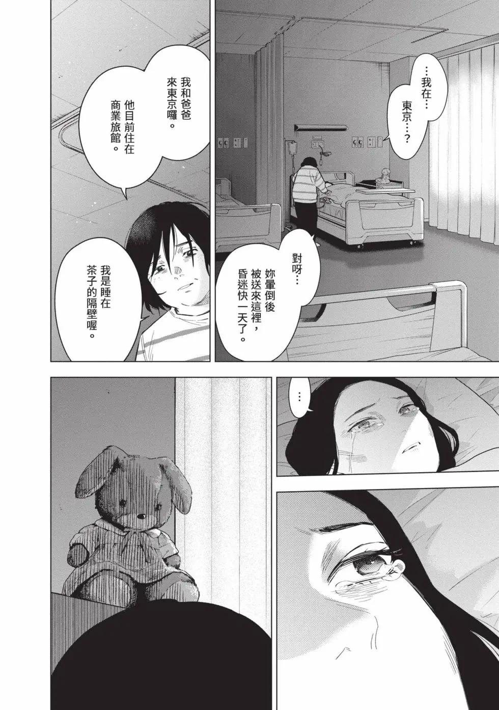第 71 页