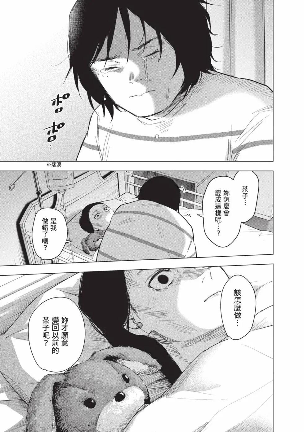 第 74 页