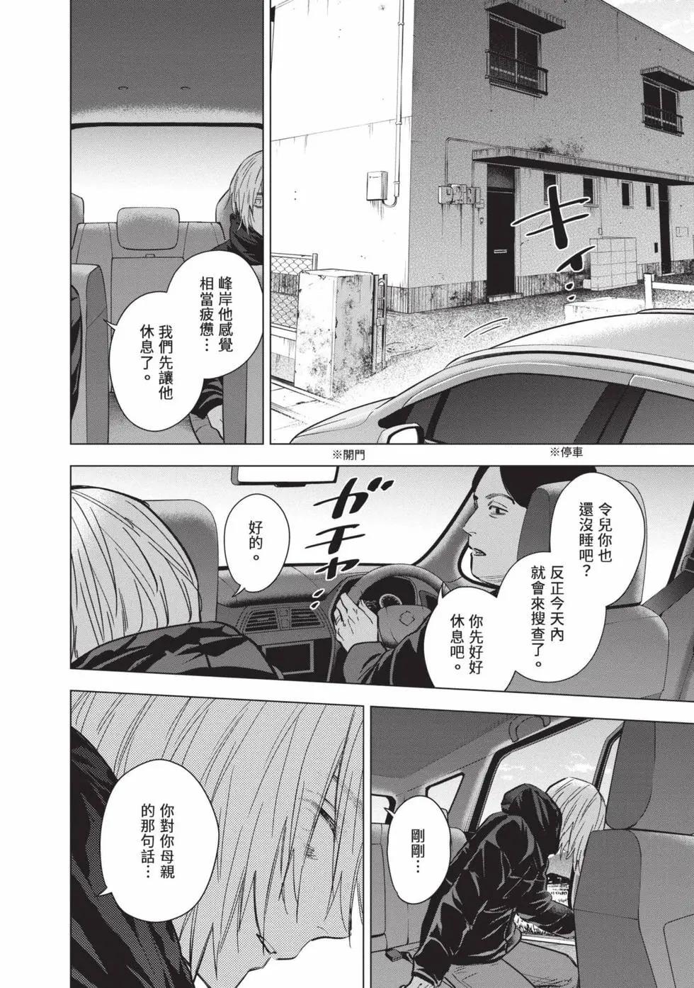 第 87 页