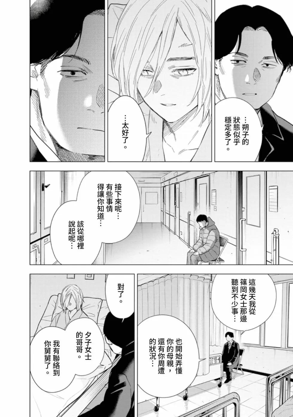 第 106 页