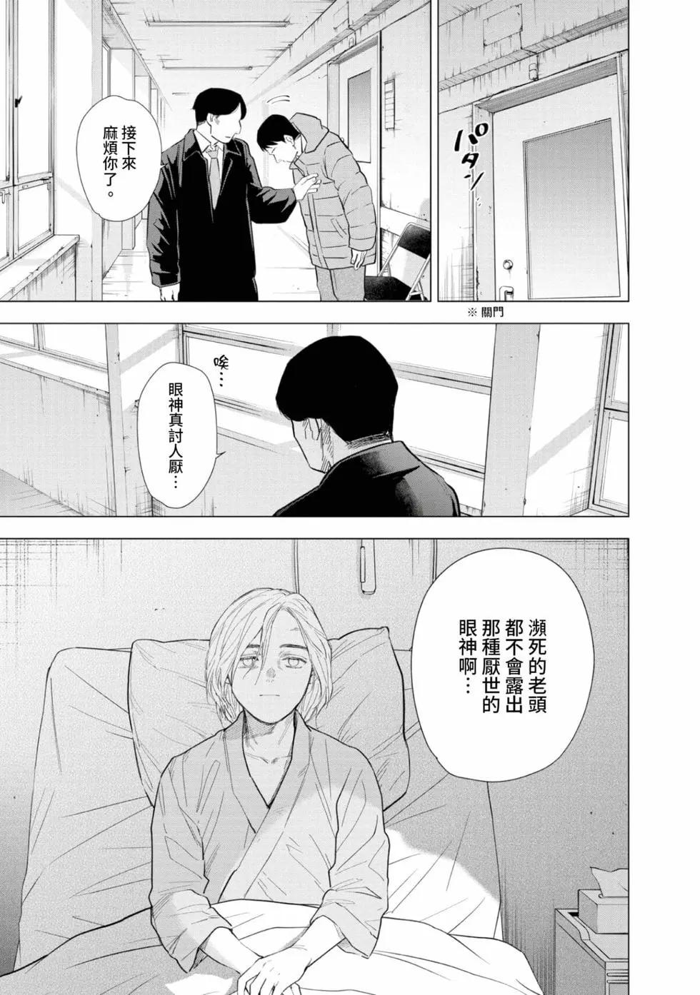 第 111 页