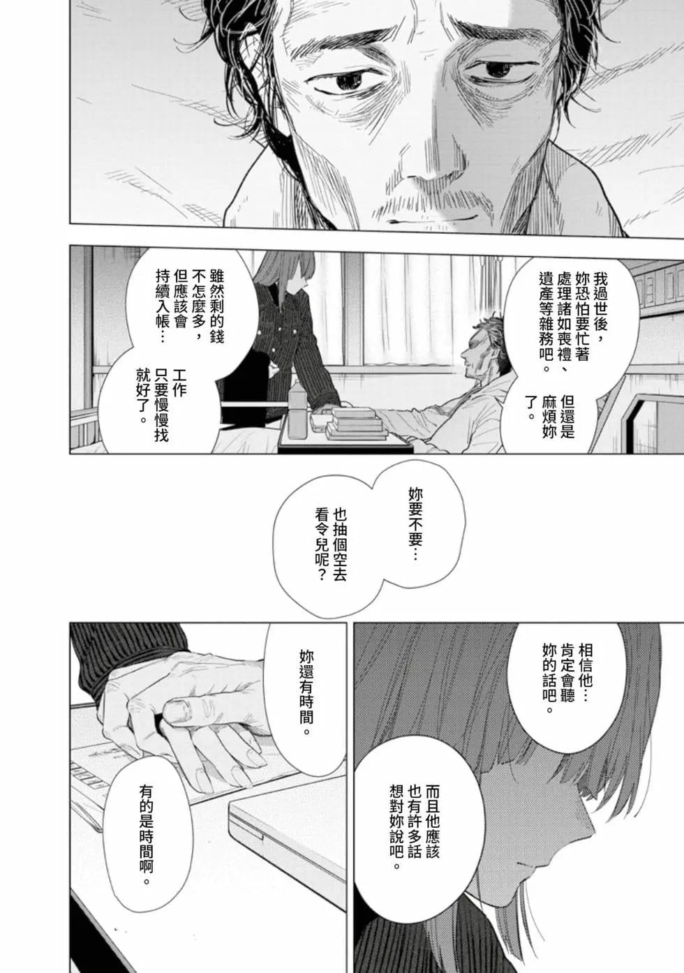第 130 页