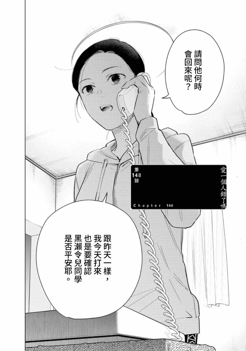 第 138 页