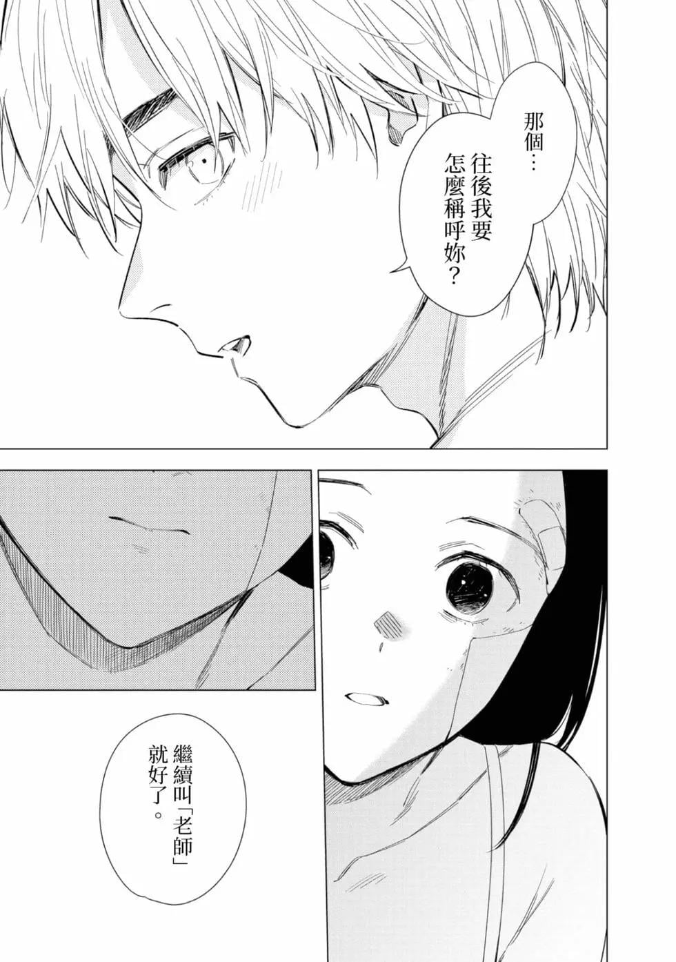 第 145 页