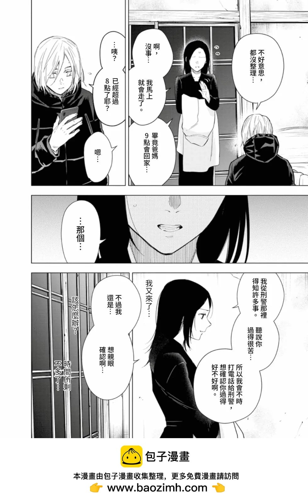 第 166 页