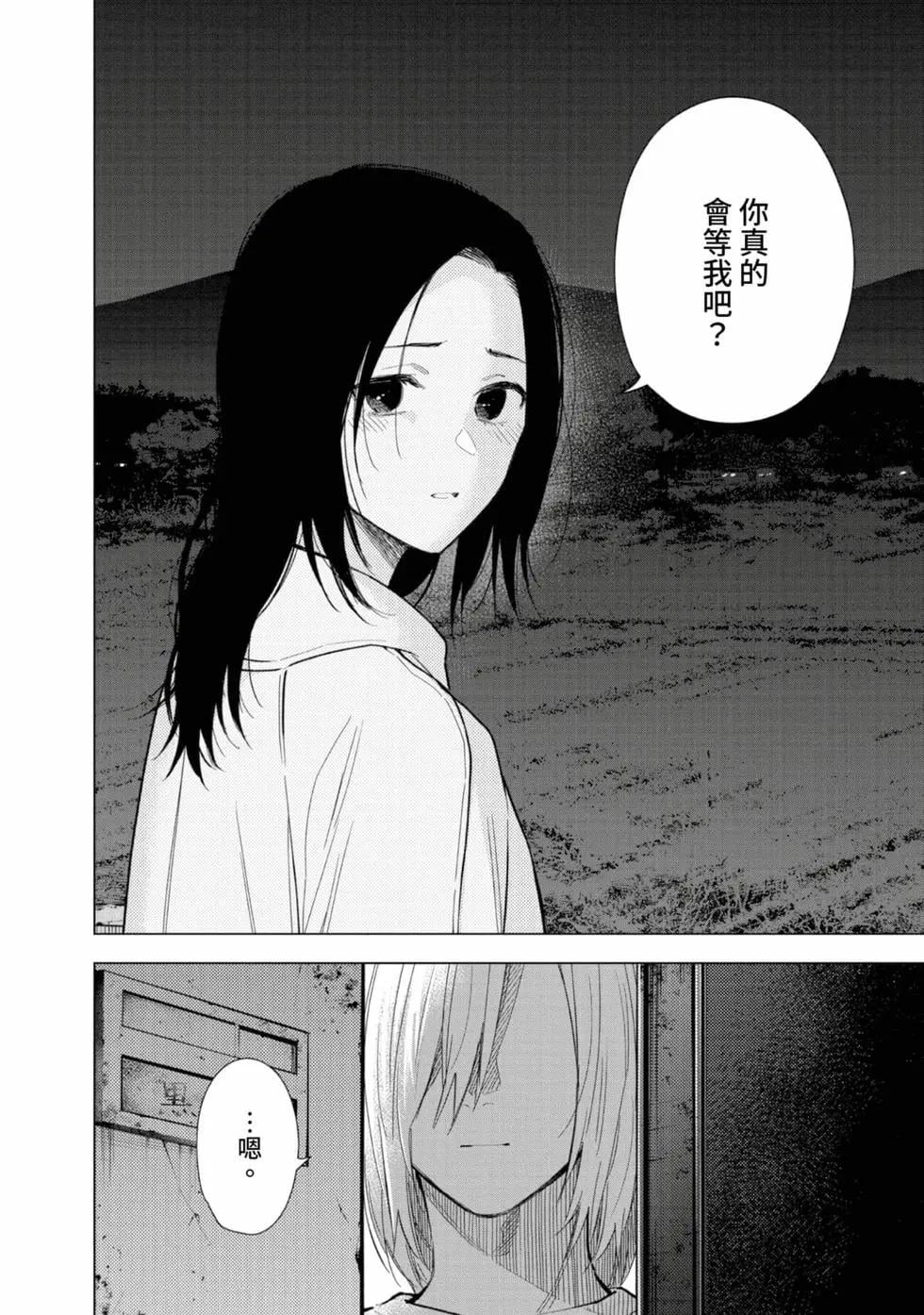 第 190 页