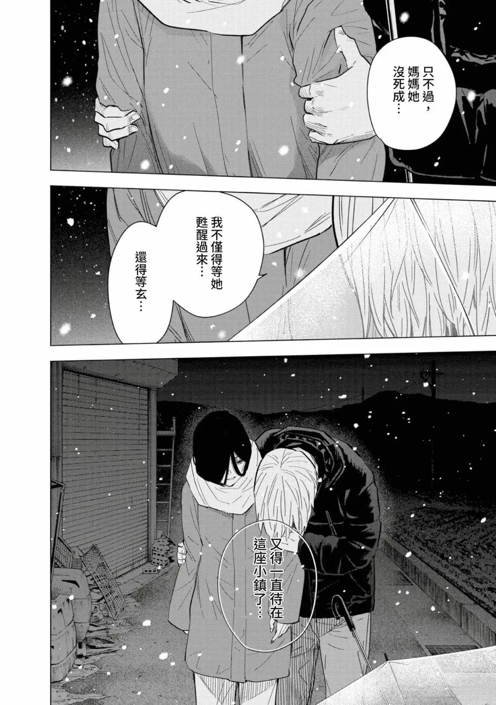 第 38 页