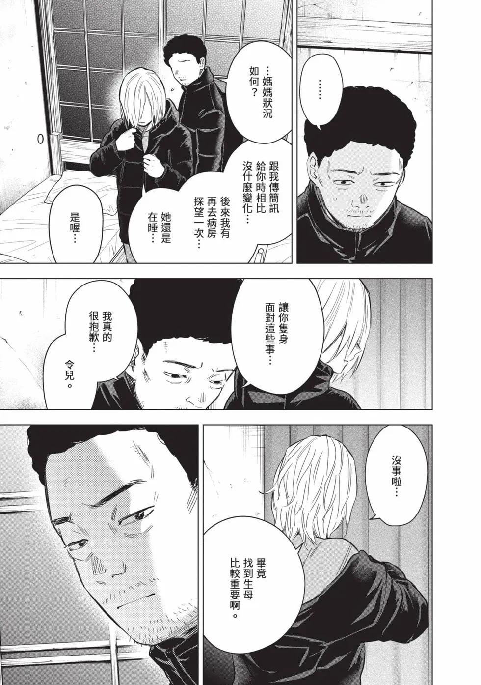 第 110 页