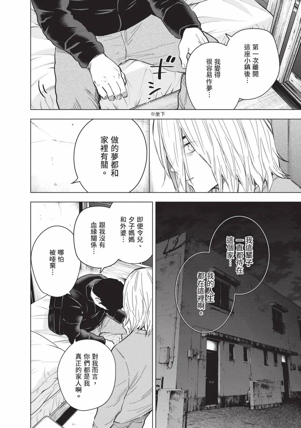 第 111 页