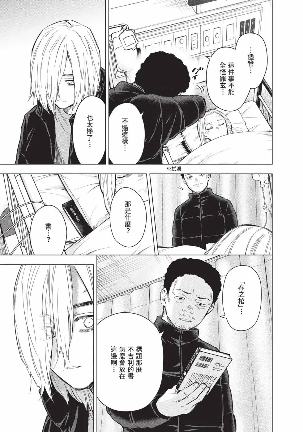 第 116 页