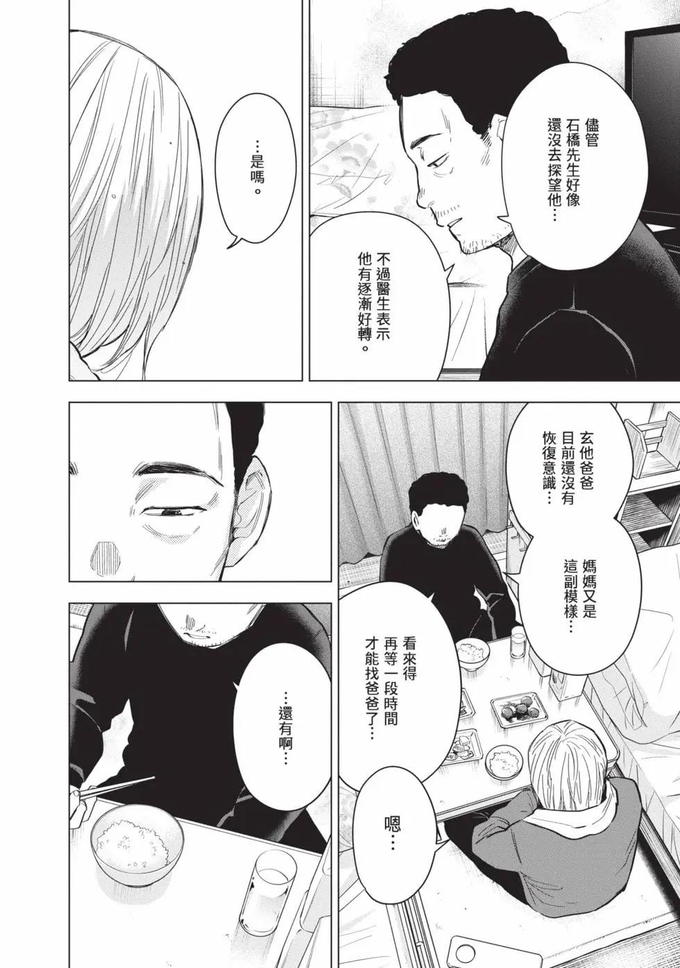 第 133 页