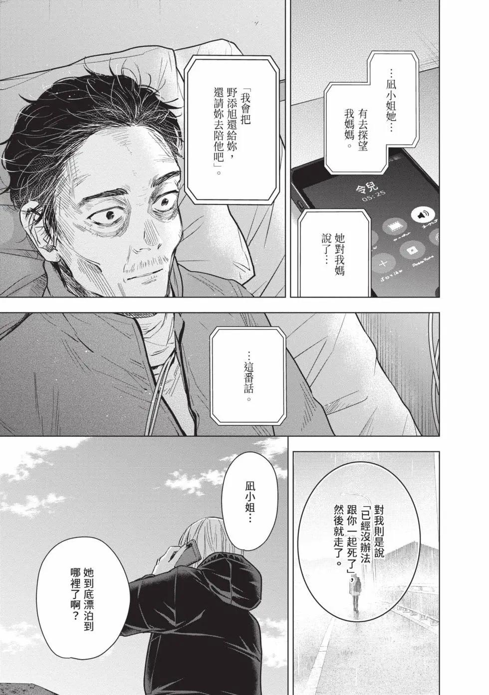 第 193 页