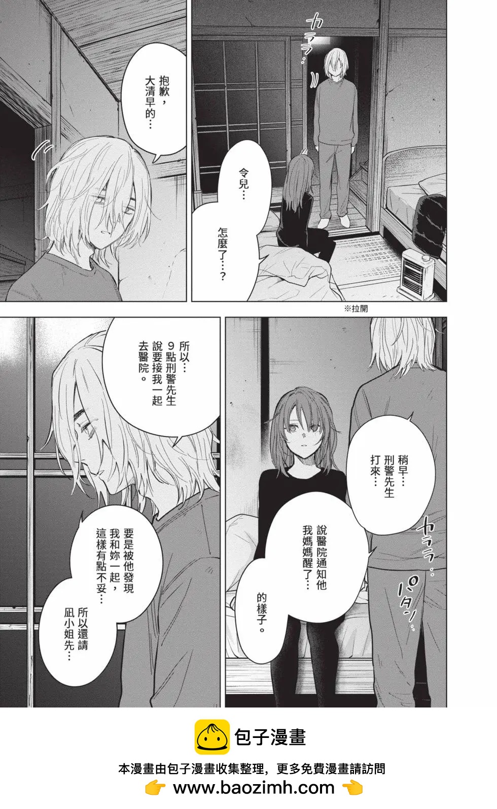 第 50 页