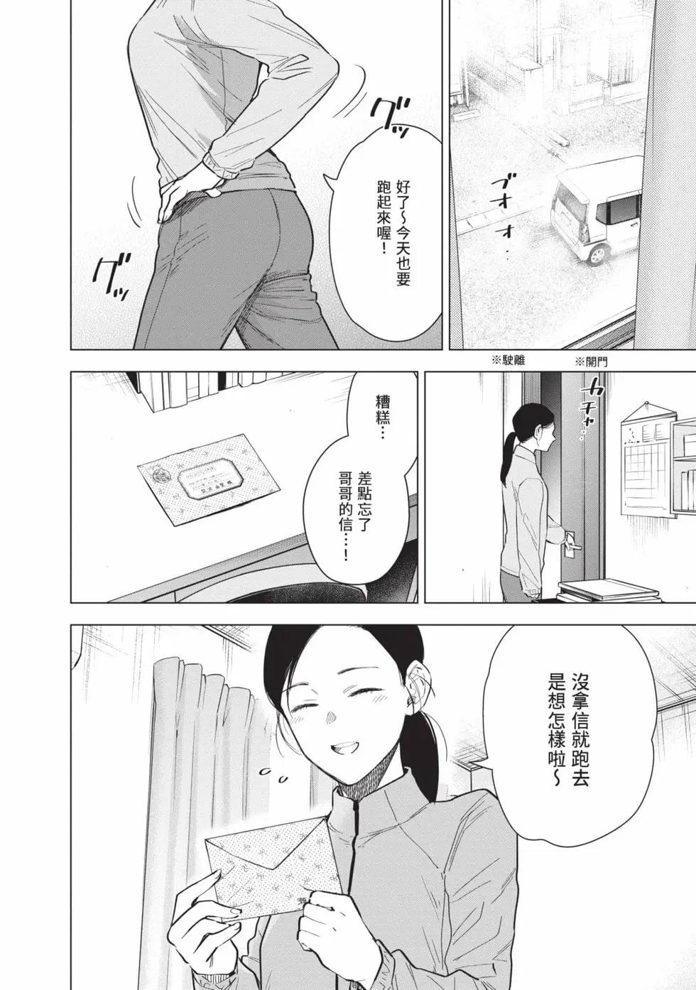 第 67 页