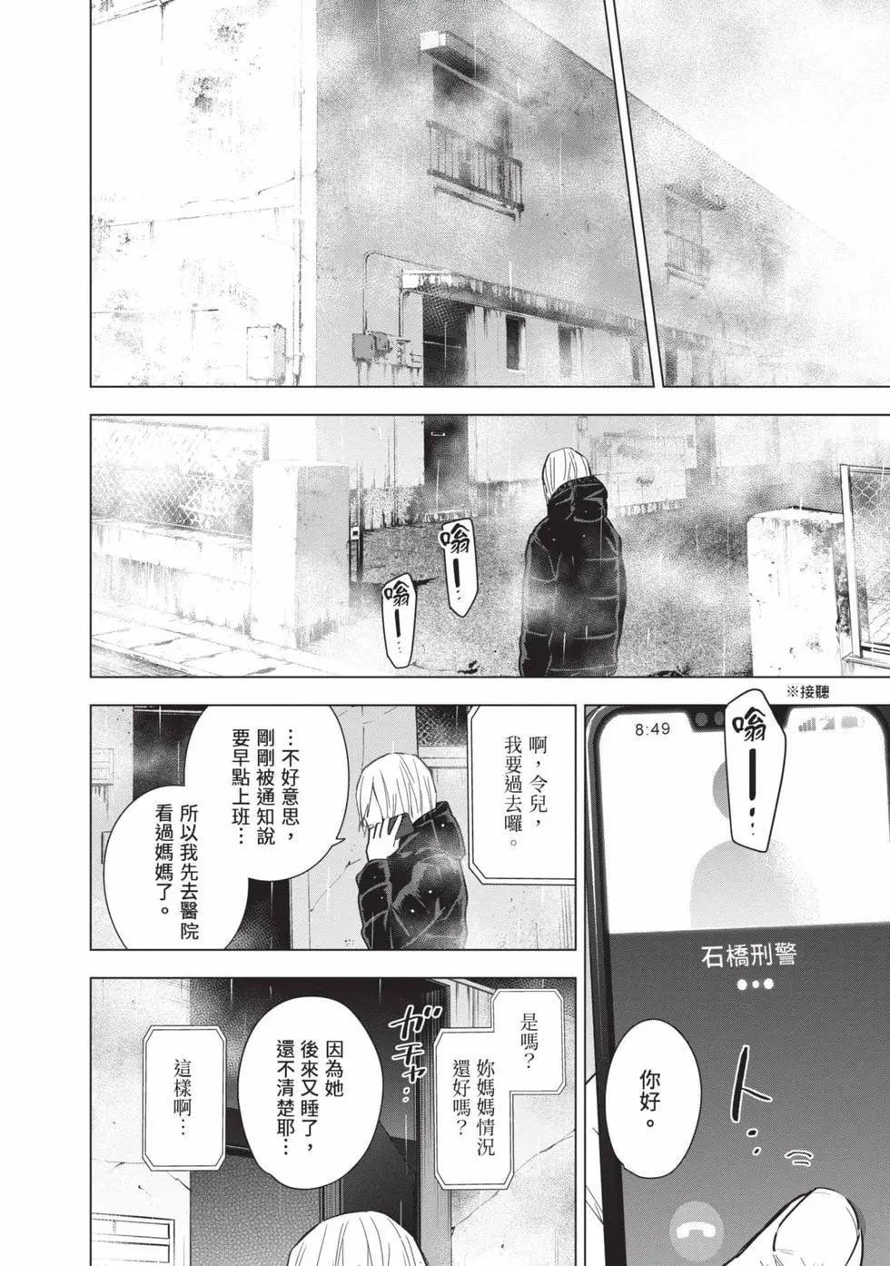 第 89 页