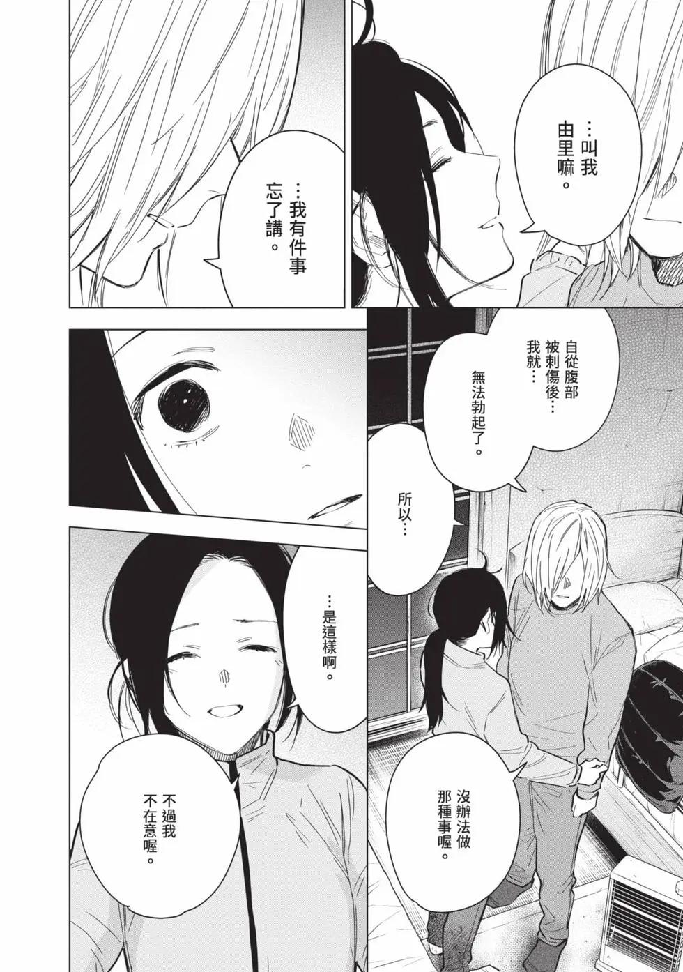 第 99 页